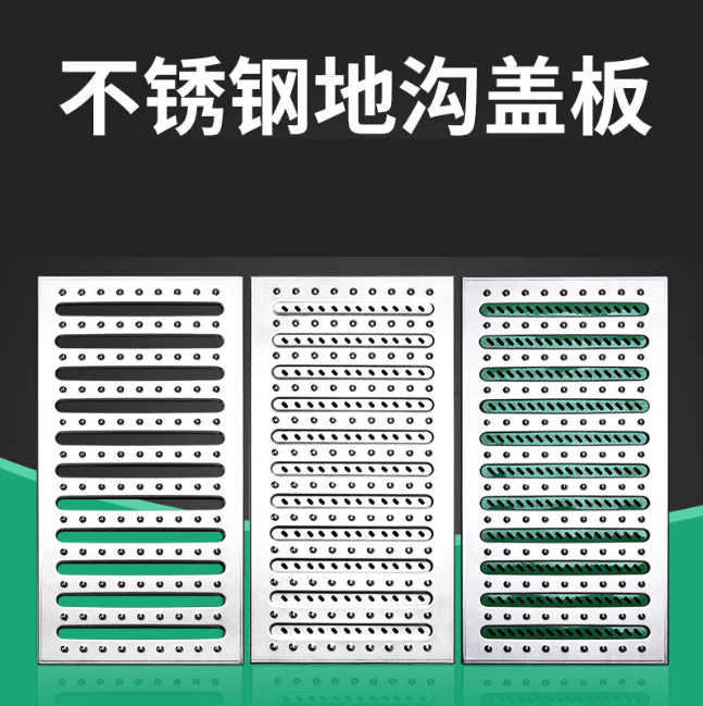 新兴不锈钢沟盖板展示