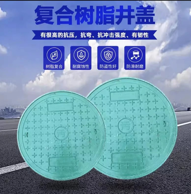 新兴树脂复合圆井展示